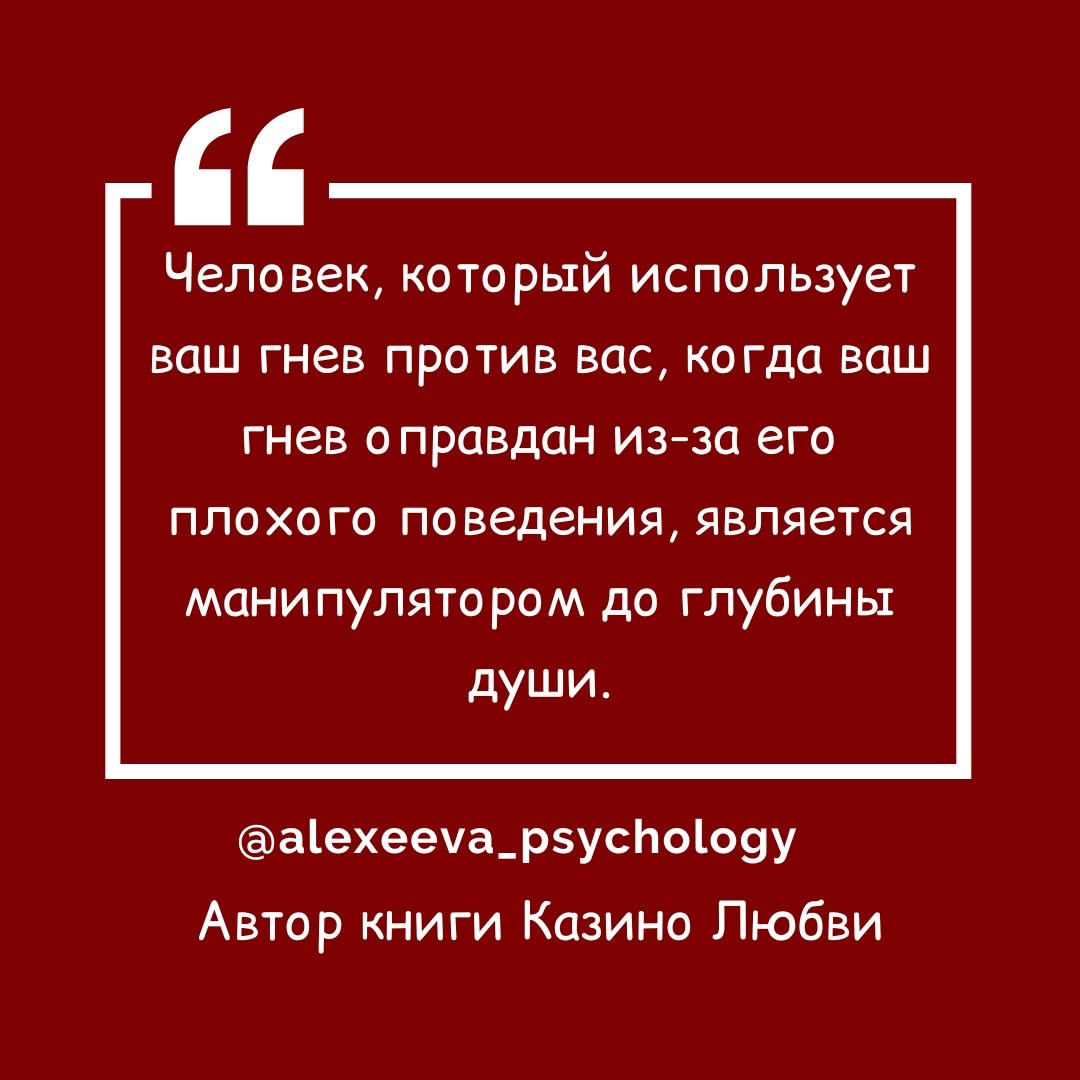 Instagram пост: Почему хорошие девочки попадают в абьюз?